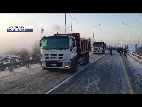 Видео: Мост через реку Марха открыли в Якутии
