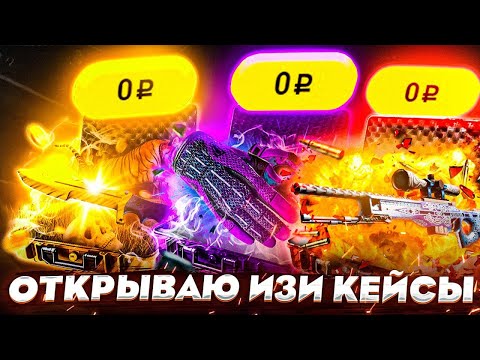 Видео: ВЫБИЛ МНОГО ТАЙНЫХ С CS2CASE!
