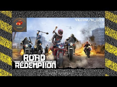Видео: Road Redemption - Шедевр в старом стиле (Обзор)