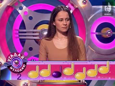 Видео: Угадай мелодию (2003) 24.11.2003