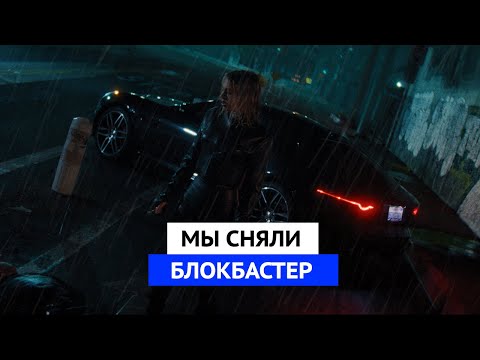Видео: Шоу BACKSTAGE | Как мы снимали экшен фильм без бюджета в Голливуде