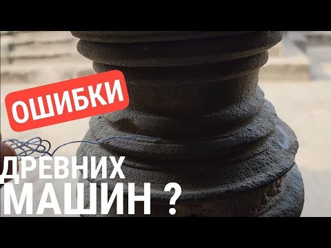 Видео: Программируемый дефект(❓️) и микроследы балясин Ангкор Ват при макросъемке