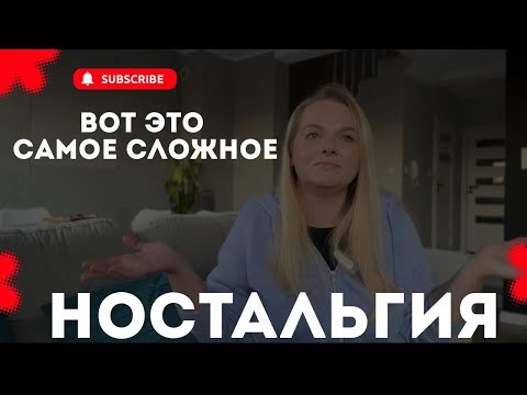 Видео: 10 лет в Польше как научиться жить между двумя странами