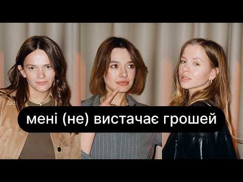 Видео: Ціль у $975 тисяч, імпульсивні покупки та кредитні ліміти | ебаут + Олеся Михайленко