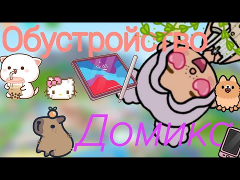 Видео: ||НОВАЯ ТОКЕРША?!||😁😱