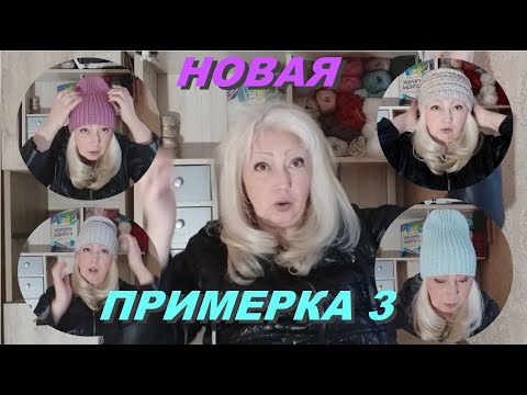 Видео: Живая примерка изделий.