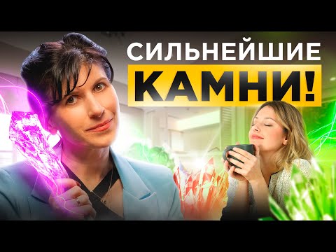 Видео: ТОП 5 камней, которые должны быть у каждого в доме. Они приносят счастье!