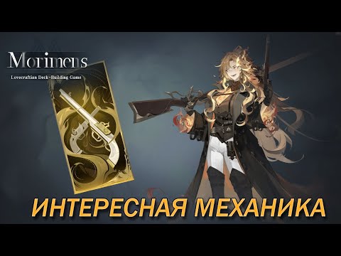 Видео: Morimens \\ Обзор Катигу-ры (Хаос)  \\ Крутки \\ Событие приглашения  \\ Поход на боссов (141)