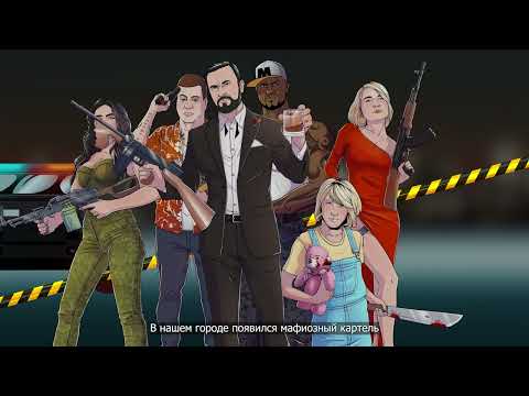 Видео: Мафия - Правила (настольная игра мафия правила городская, картель) "субтитры"