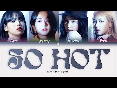 Видео: BLACKPINK – SO HOT [ПЕРЕВОД НА РУССКИЙ/КИРИЛЛИЗАЦИЯ Color Coded Lyrics]