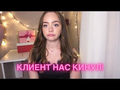 Видео: Мои неадекватные клиенты. Часть 2.