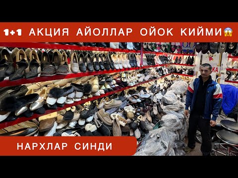Видео: АЙОЛЛАР УЧУН ХИТОЙДАН КАТТА АСАРТИМЕНТ КЕЛДИ ХАЛИ БУНАКАСИ БУЛМАГАН ТЕЗ КУРИНГ 