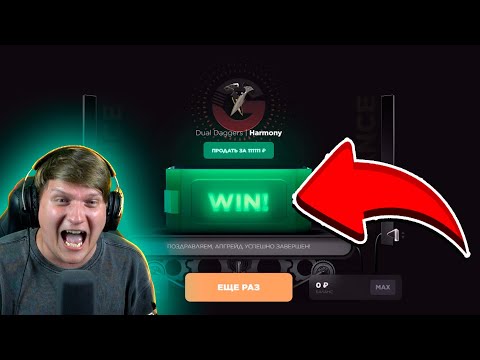 Видео: ВЫБИЛ ТЫЧКИ HARMONY С GGSTANDOFF!