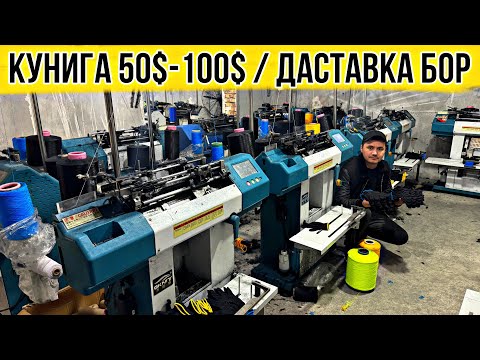 Видео: УЙ ШАРОИТДА. КОЛКОП (ПЕРЧАТКА) ИШЛАБ ЧИКАРИШ. КУНИГА 50$ 100$ ФОЙДА