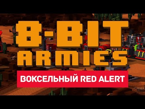 Видео: Индиана: 8-Bit Armies (Воксельный Red Alert, геймплей)