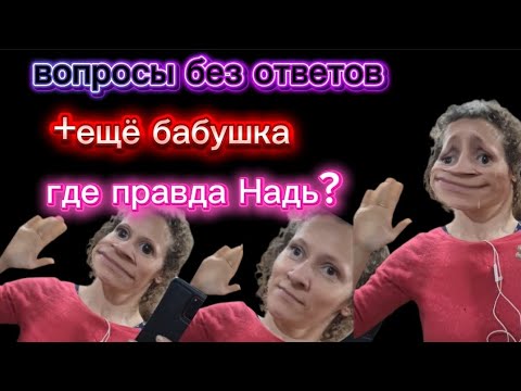 Видео: @СтраничкаНадежды сказки от мигрантки Лучше помогите материально Просто жить@Pravdivaya_spletnitsa  