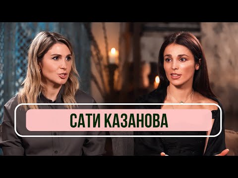 Видео: Сати Казанова — О духовном гуру, пении мантр, муже и жизни после «Фабрики Звезд»