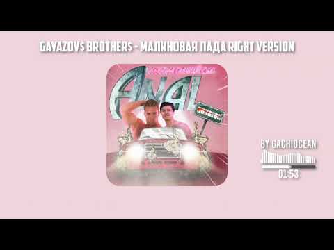 Видео: GAYAZOV$ BROTHER$ - Малиновая лада ♂right version♂. Gachi remix by gachiocean