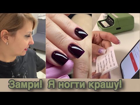 Видео: Маникюрный влог. Непоседливые клиенты на маникюре