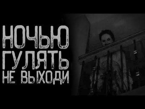 Видео: В ответ тишина - Там слишком темно | Страшные истории | Истории на ночь | Страшилки на ночь