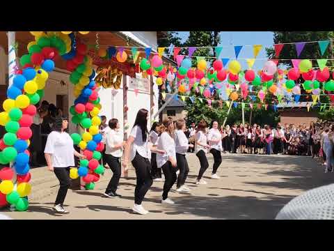 Видео: Последний звонок 2023г!