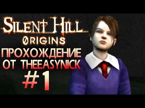 Видео: Silent Hill: Origins. Прохождение. #1. Алхемилла.