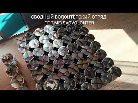 Видео: Как делать окопные свечи. Видеоинструкция.