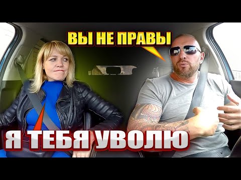 Видео: Недовольная пассажирка хотела уволить таксиста