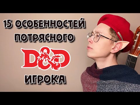 Видео: Что Мастер Подземелий от ТЕБЯ хочет?
