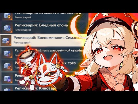 Видео: ПЕРЕКРАФТ, КОТОРЫЙ НЕ СМОГ | АРТЕФАКТЫ Genshin Impact