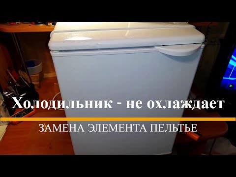 Видео: Холодильник Атлант МХТЭ - 30 - 01 - 60 - не охлаждает