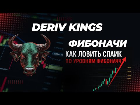 Видео: Фибоначчи для новичков простыми словами!