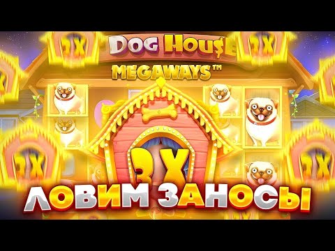 Видео: СТРИМ НА 100К!! ЛОВИМ ЗАНОСЫ!! РОЗЫГРЫШИ В ТГ! #shorts #халява #заносы #megawin