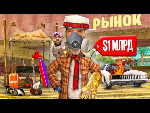 Видео: СЕТ *ЗАЩИТА 90%* за 1 МИЛЛИАРД!😱 МОЩНЫЙ СЕТ БОМЖА на АРИЗОНА РП (SAMP - Arizona RP)