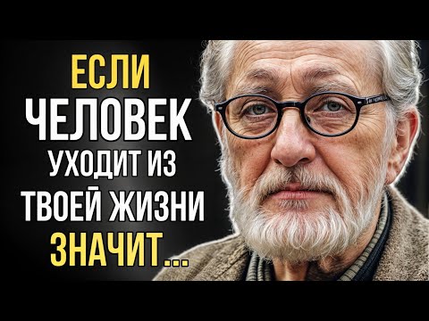 Видео: Мудро Сказано! Великие Цитаты со Смыслом до Слёз! Мудрые Слова Из Жизни!