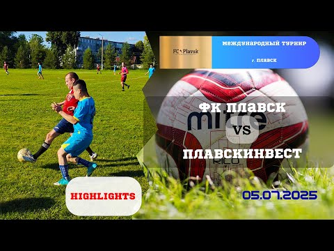 Видео: ФК Плавск 🆚 Плавскинвест ⚽🔥🔥 Международный турнир в Плавске