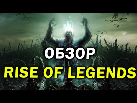 Видео: Обзор Rise of Nations: Rise of Legends: шикарная RTS или неудачный эксперимент?