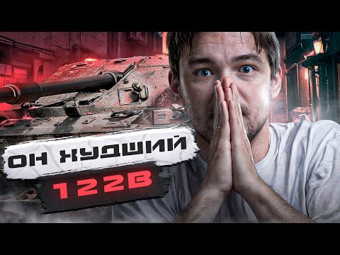 Видео: СМОГУ В 4.000+ ИЛИ Я ...? - СУ-122B