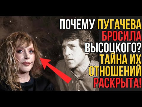 Видео: ОНА БРОСИЛА ВЫСОЦКОГО?! ИСТОРИЯ, О КОТОРОЙ НЕЛЬЗЯ ГОВОРИТЬ...