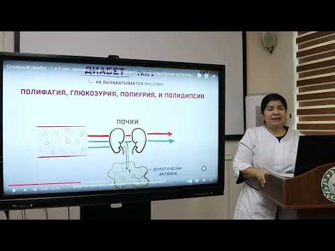 Видео: Сахарный диабет. Причины, патогенез, клинические проявление.