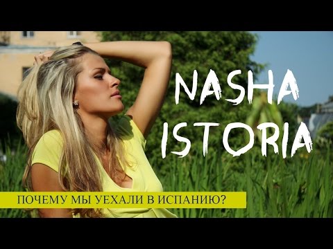 Видео: НАША ИСТОРИЯ🌞ПОЧЕМУ МЫ ПЕРЕЕХАЛИ?