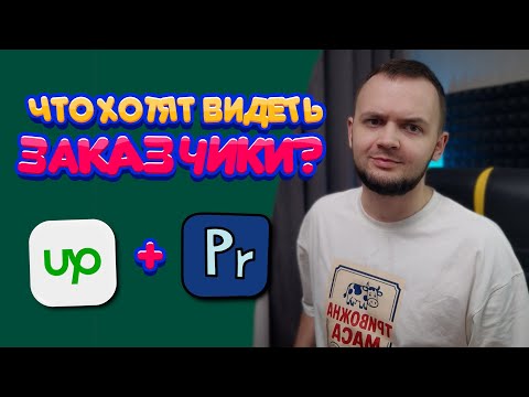 Видео: Монтаж по крупности, переходы, эффекты в Premiere Pro