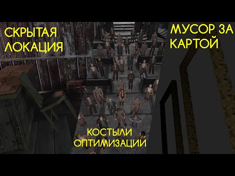 Видео: Вещи за картой | Мор. Утопия.