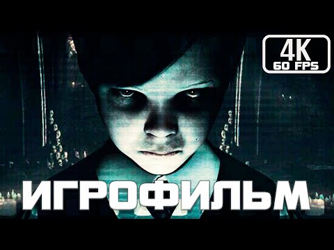 Видео: Lucius ИГРОФИЛЬМ На Русском ▷ Полное Прохождение Без Комментариев Все Катсцены