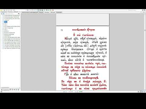 Видео: Великий Пост. Ч. 2.