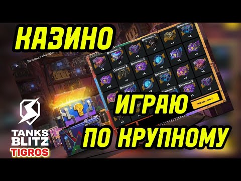 Видео: Розыгрыш «Мегараспаковка» ЗАБРАЛ ВСЁ! /// Tanks Blitz