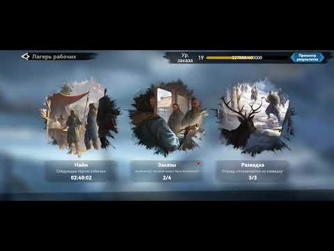Видео: Гайд новичку. [ Монеты рабочих. Разгрузка ]. Игра VIKING RISE