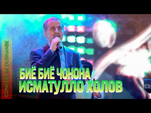 Видео: Исматулло Холов - Биё биё чонона