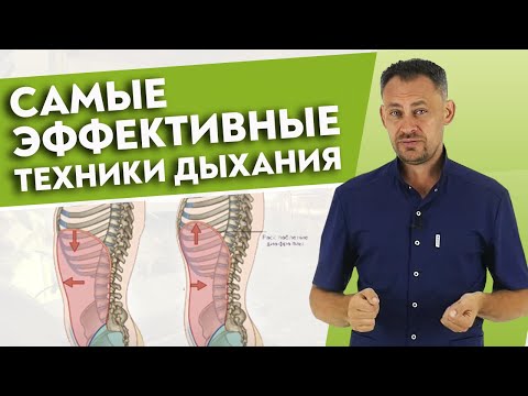 Видео: Как помогает холотропное дыхание? /  Лучшие дыхательные практики