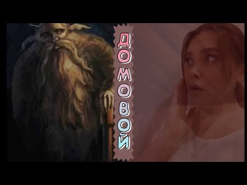 Видео: Он издевался надо мной, пугал, топал😱 МИСТИЧЕСКИЕ ИСТОРИИ ИЗ РЕАЛЬНОЙ ЖИЗНИ